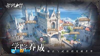 银鸦之梦安装图4