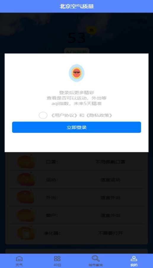 专业天气预报(3)