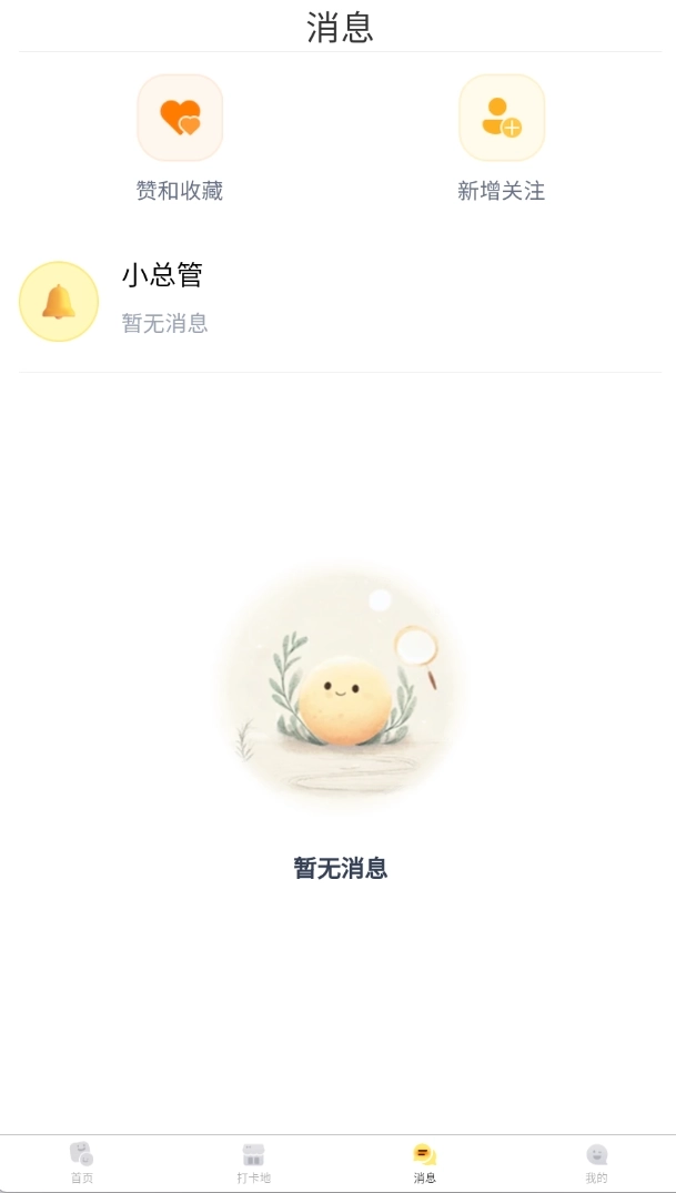 泛搭子最新版图3