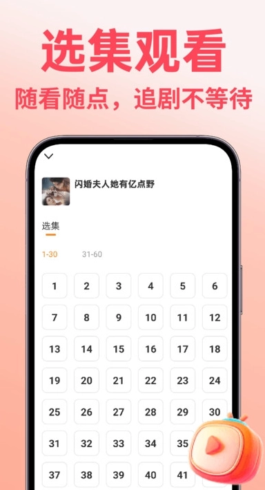 免费短剧多多看软件图4