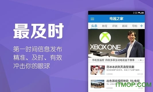 电视之家手机版图3