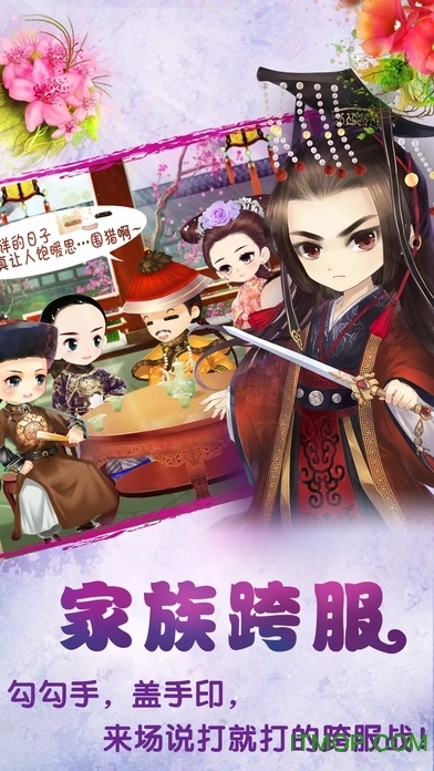 宫廷q传最新版(4)