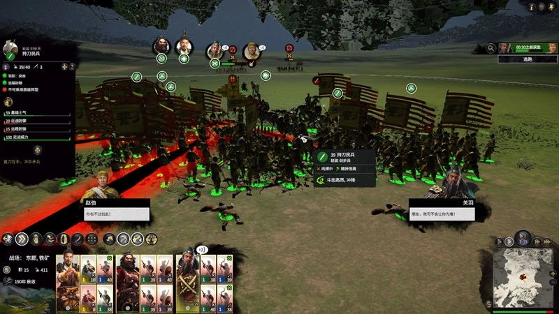 全面战争三国中文版