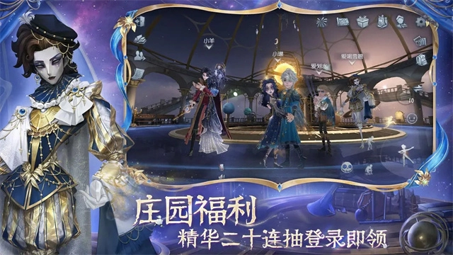 第五人格最新版(2)