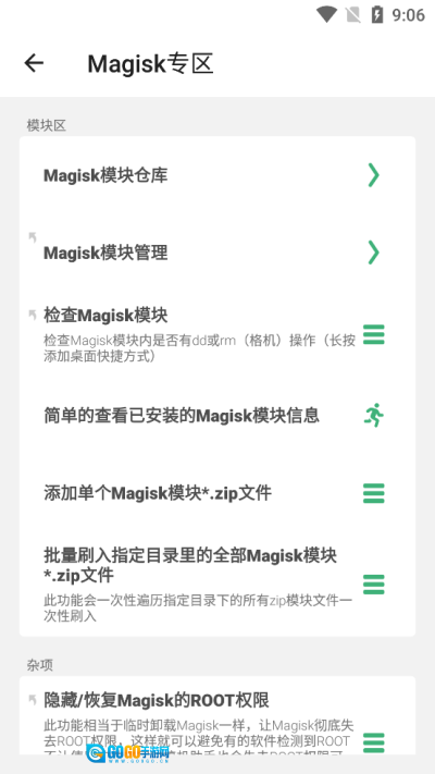 搞机助手·R手机版图3