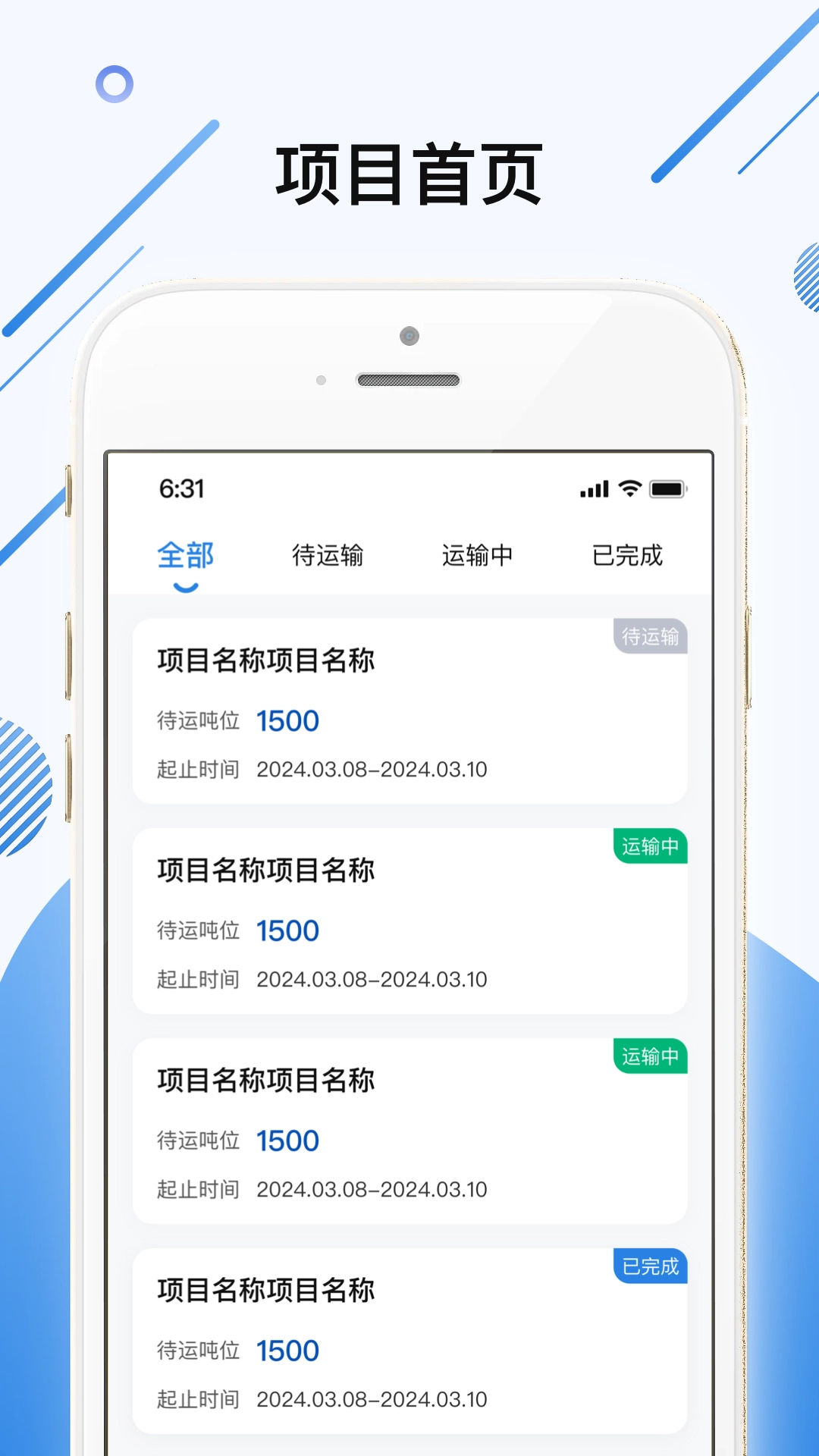 土拉拉图4