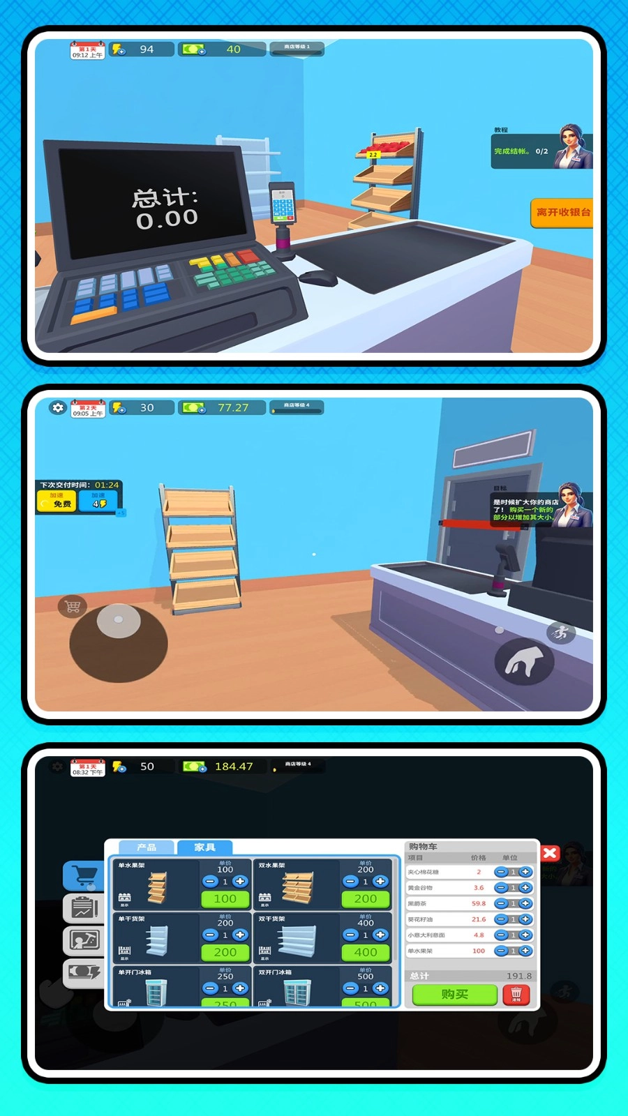 牛马创业记游戏图1