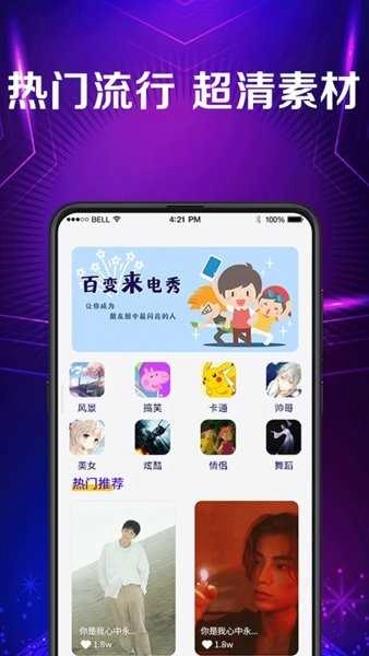 手机彩铃免费版图1
