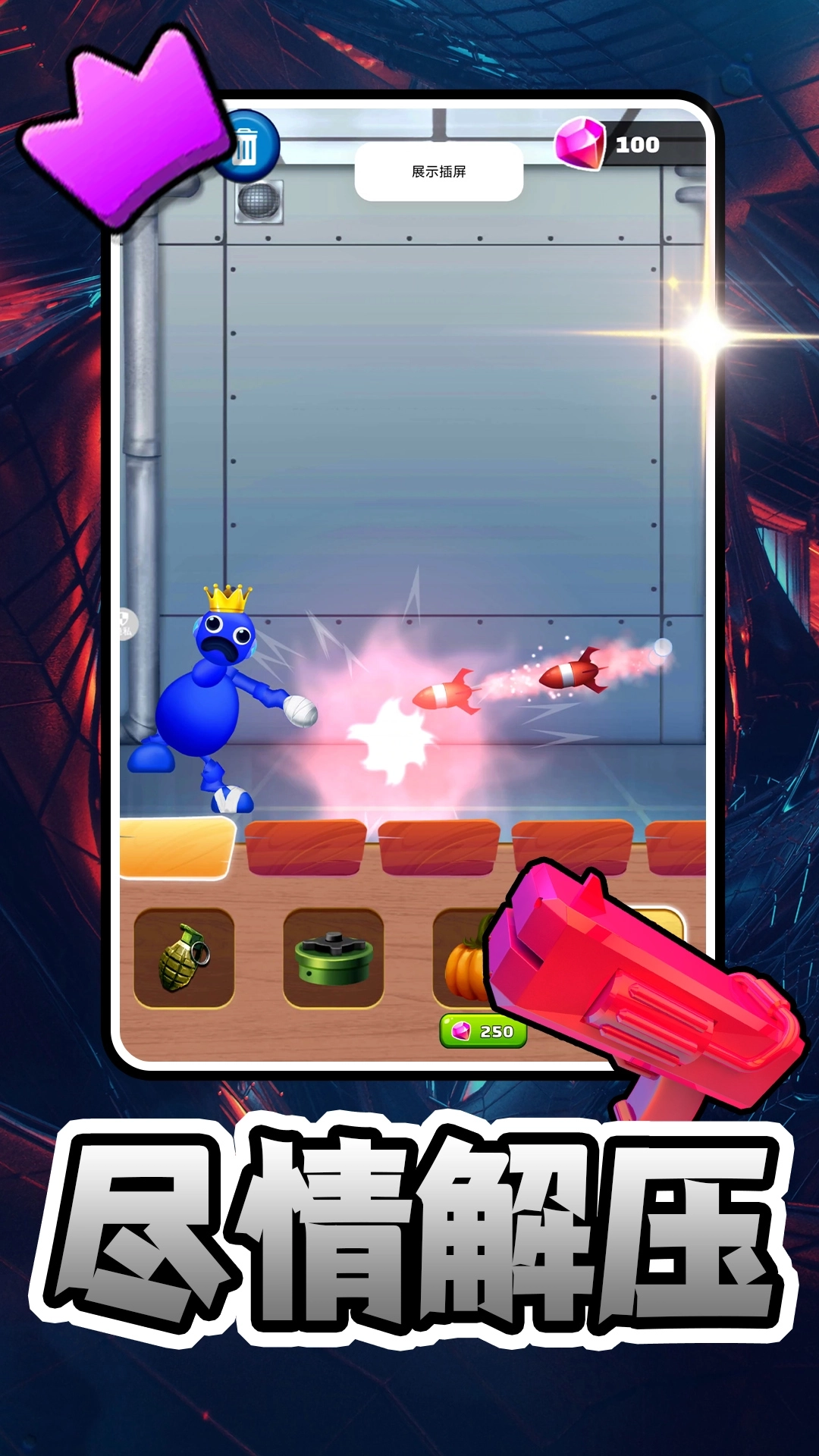 魔性解压合集游戏图3