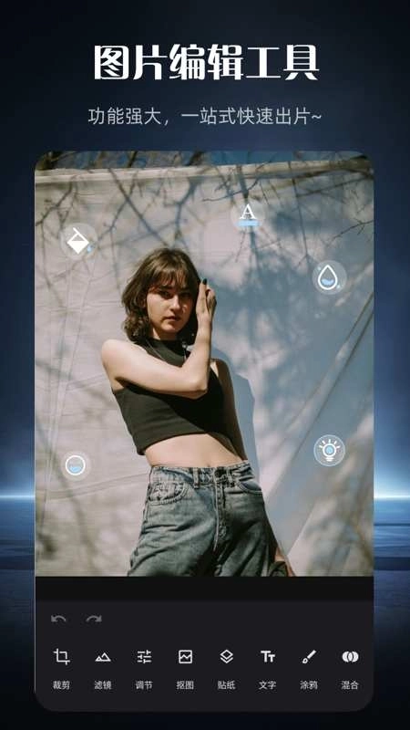 Ps Extreme图片编辑图2