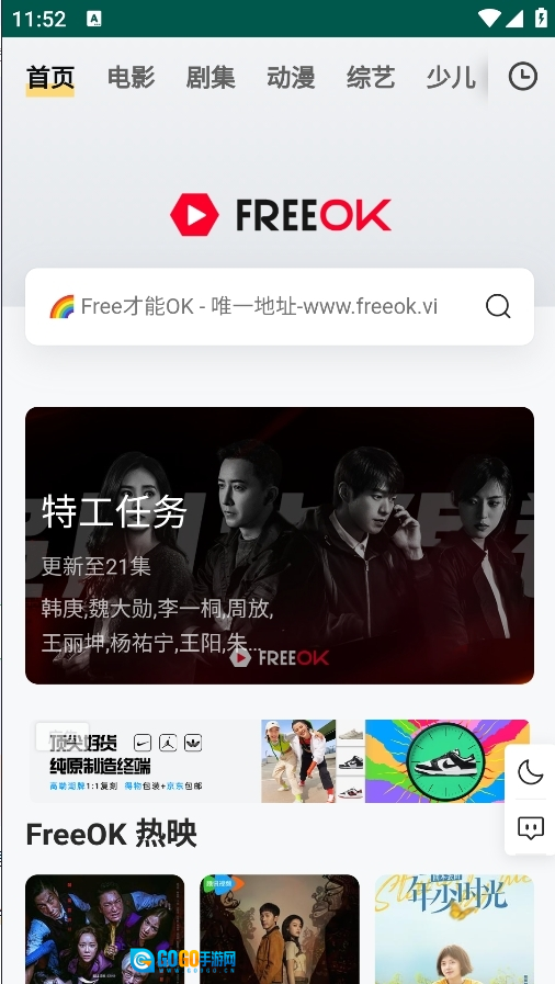 freeok免费追剧图1