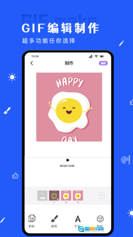 GIF自制表情包图2