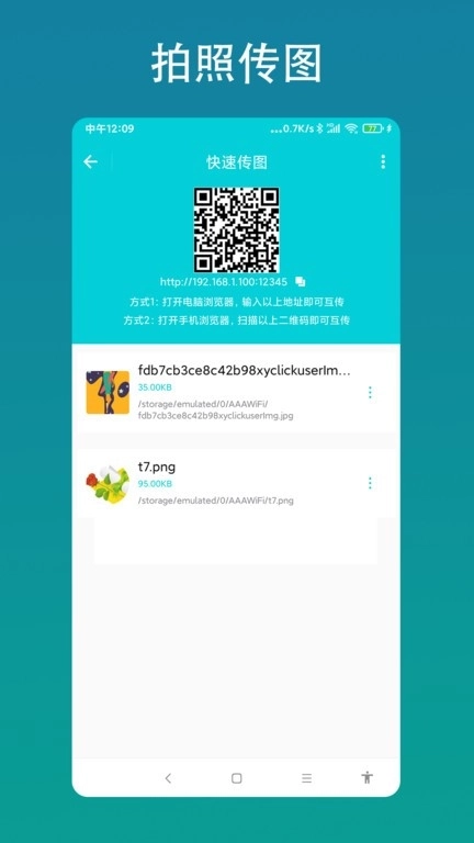 智能AI相机软件图3