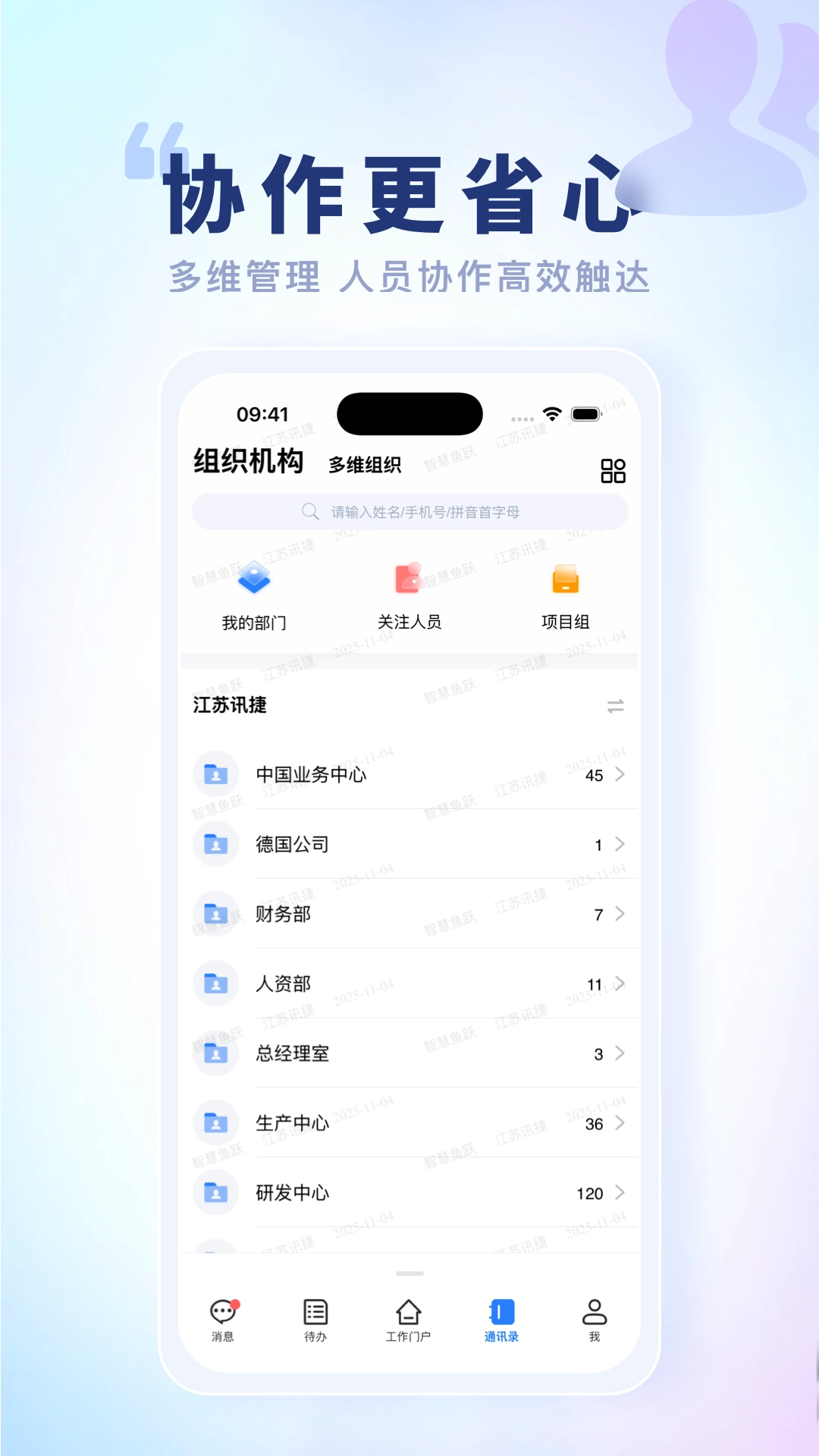 智慧鱼跃图3