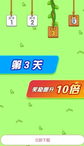 三消大闹农场(3)