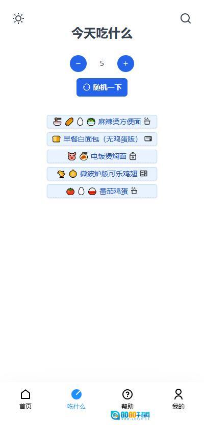 隔离食用手册图1