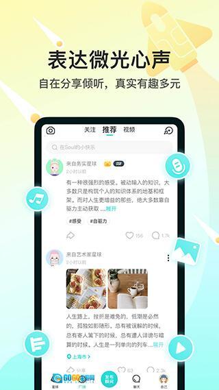 soul正版图3