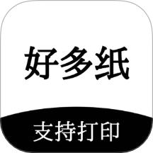 好多纸手机版 v1.3.7