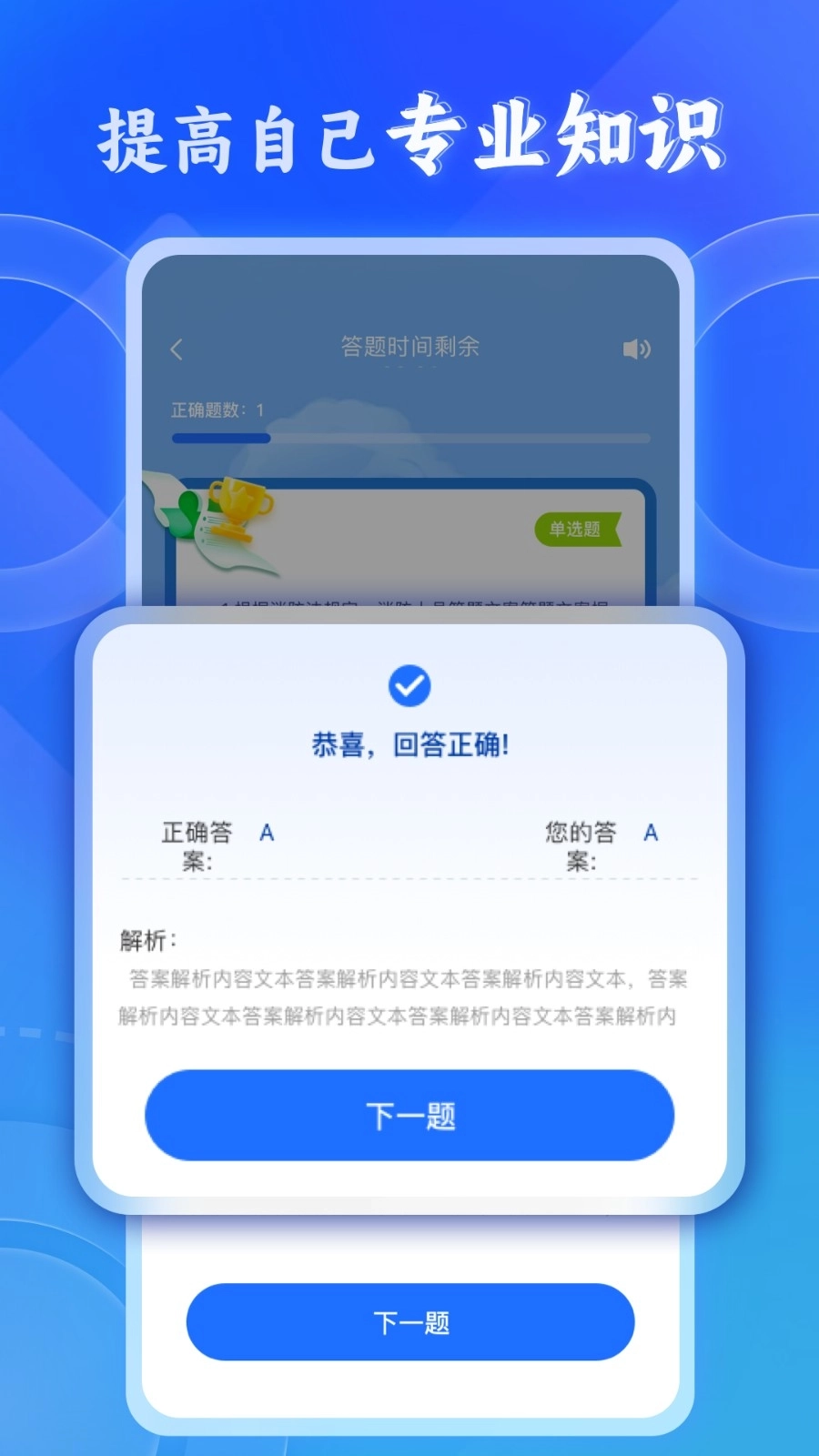 新薪通图2