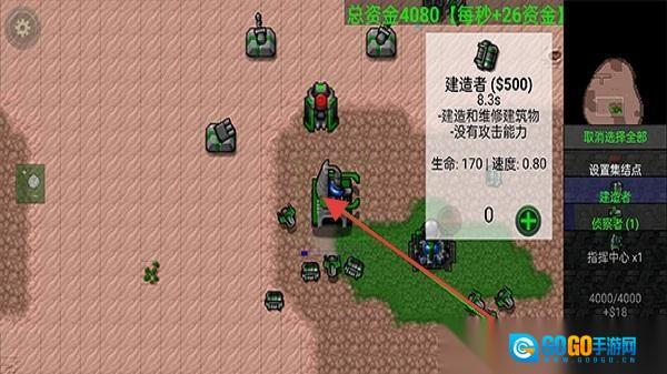 铁锈战争2科技战争图1