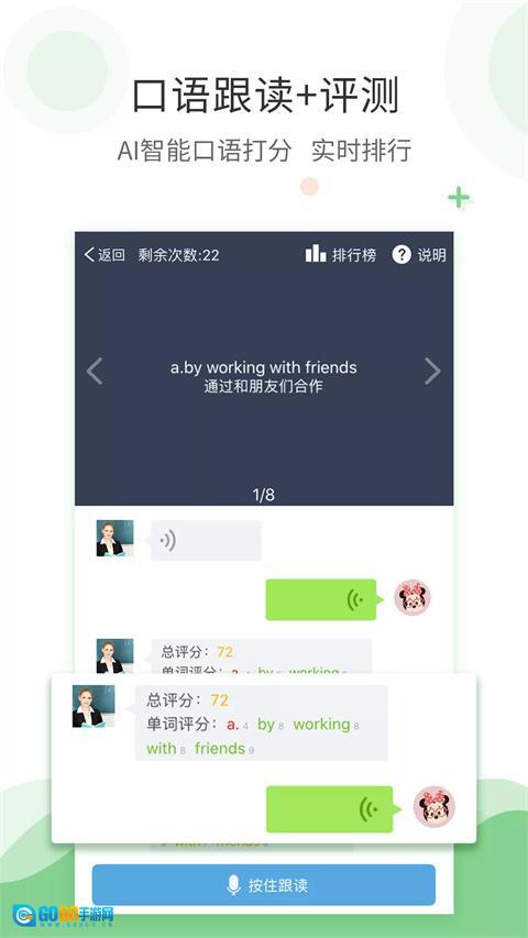 爱点读免费安卓版图1