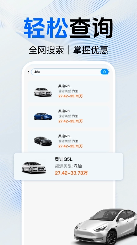 买车报价大全图3