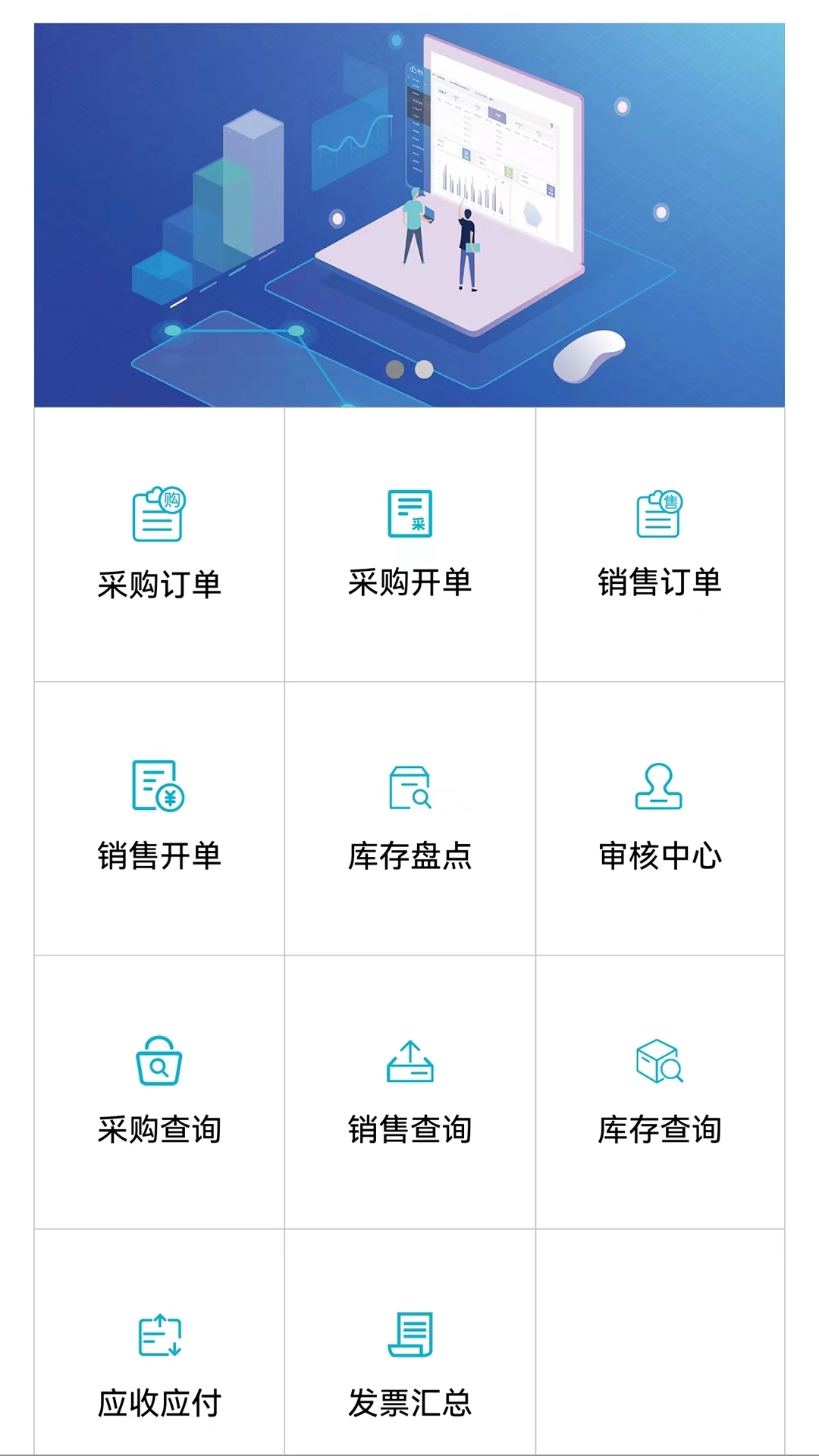 BOSERP管理软件图2