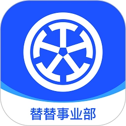 替替事业部 v1.0.6