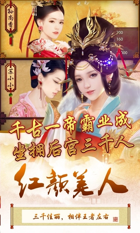 风流三国红包版图2