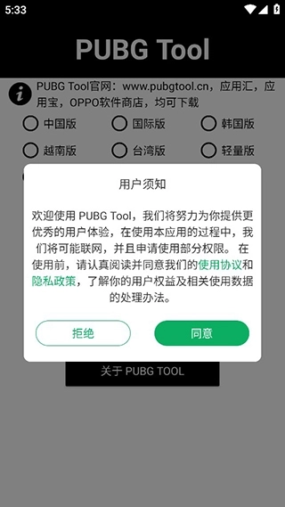 PUPGT00L画质助手图2