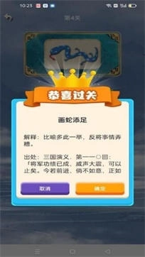 学霸成语接龙(1)