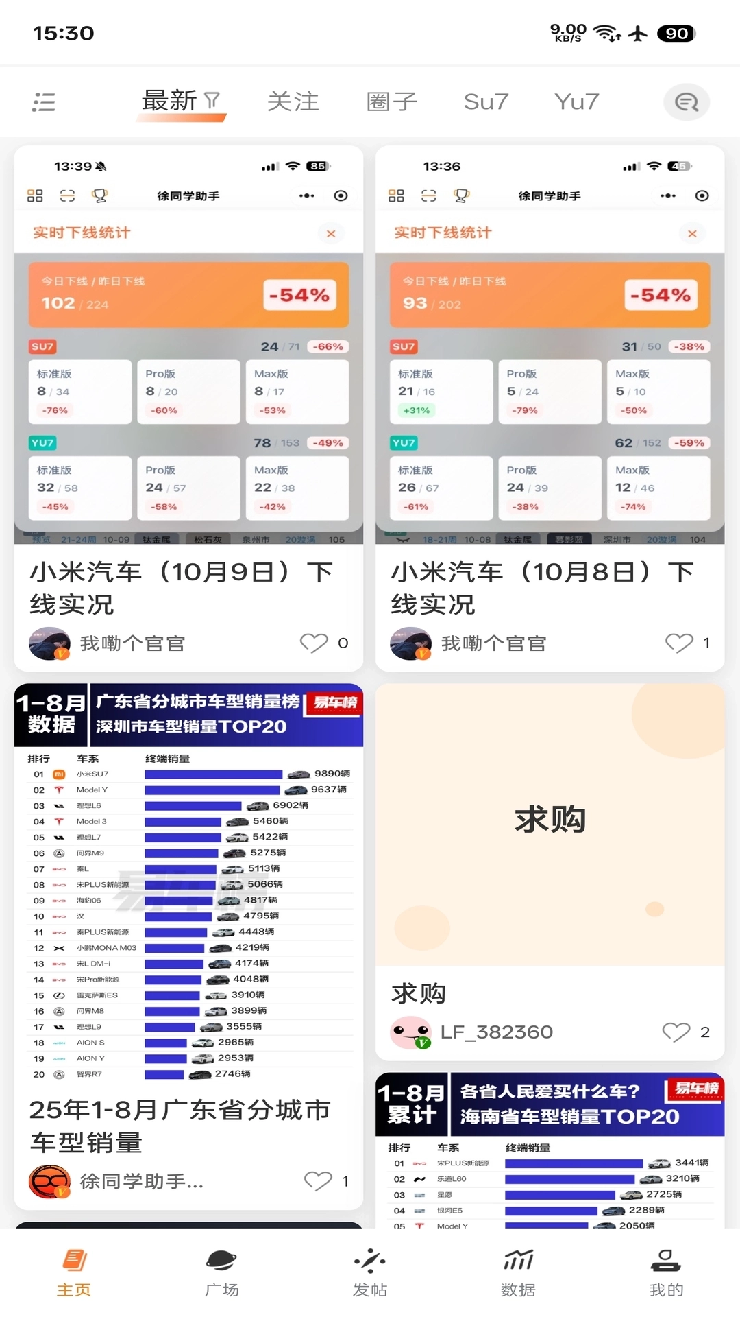 徐同学助手软件图3