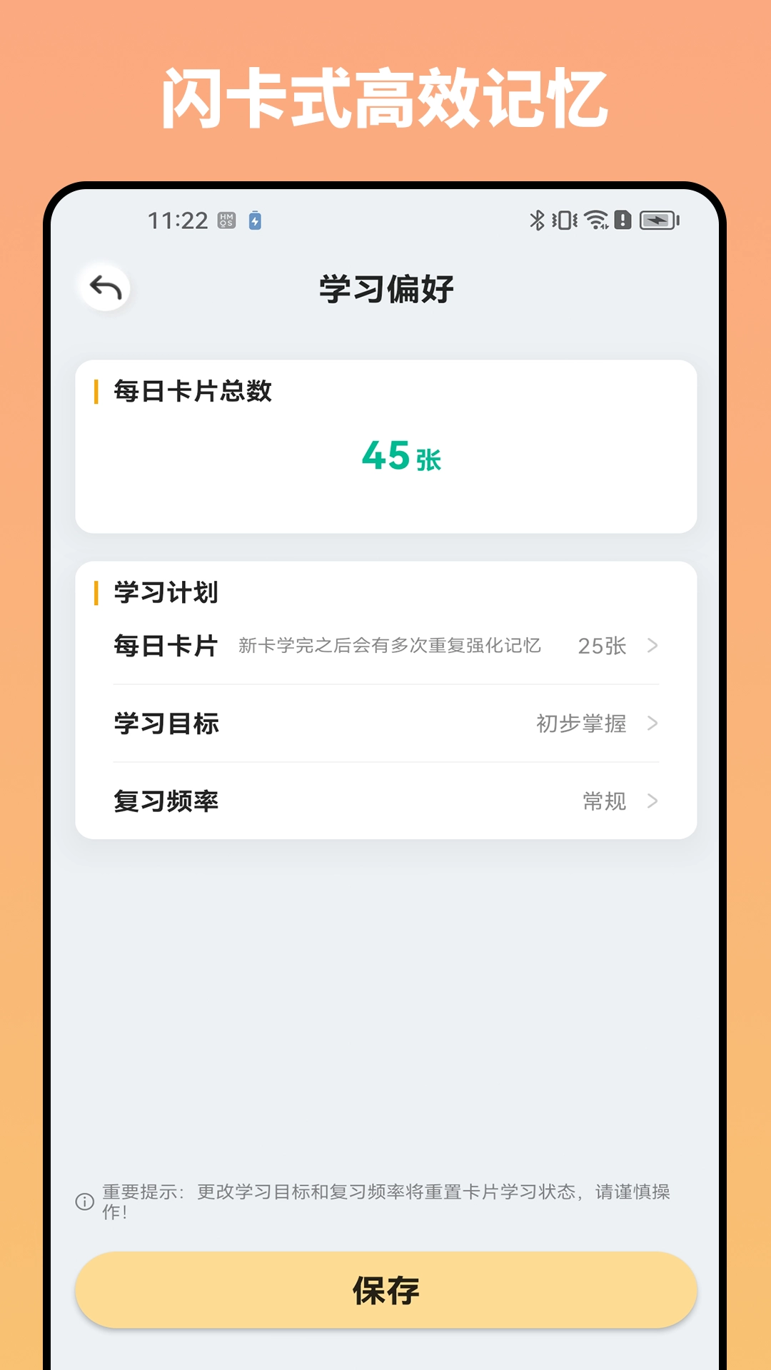 妙记手机版图3