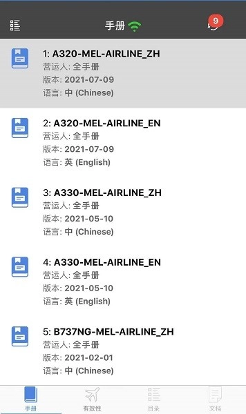 MEL软件图3