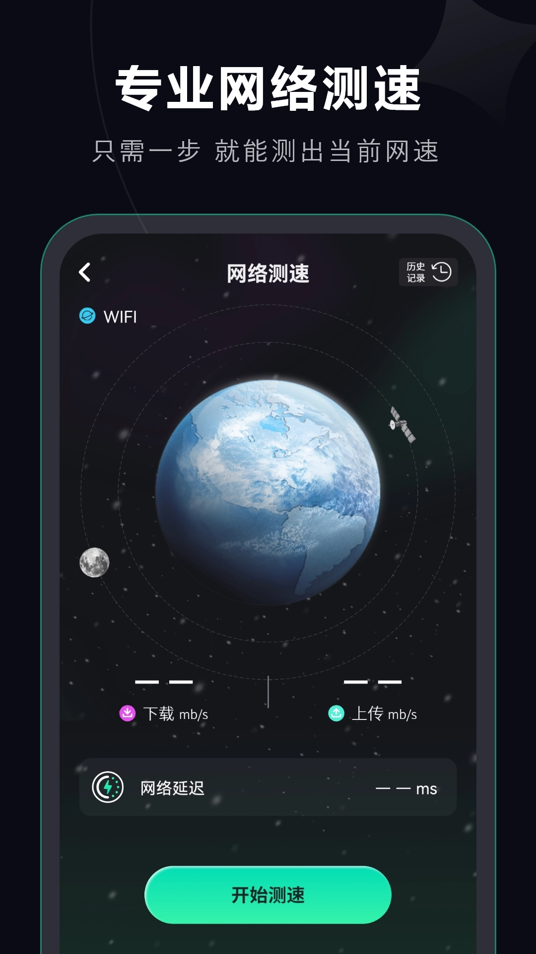 测速仪图3