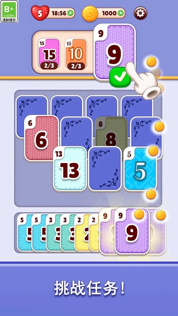 疯狂三连击游戏图1