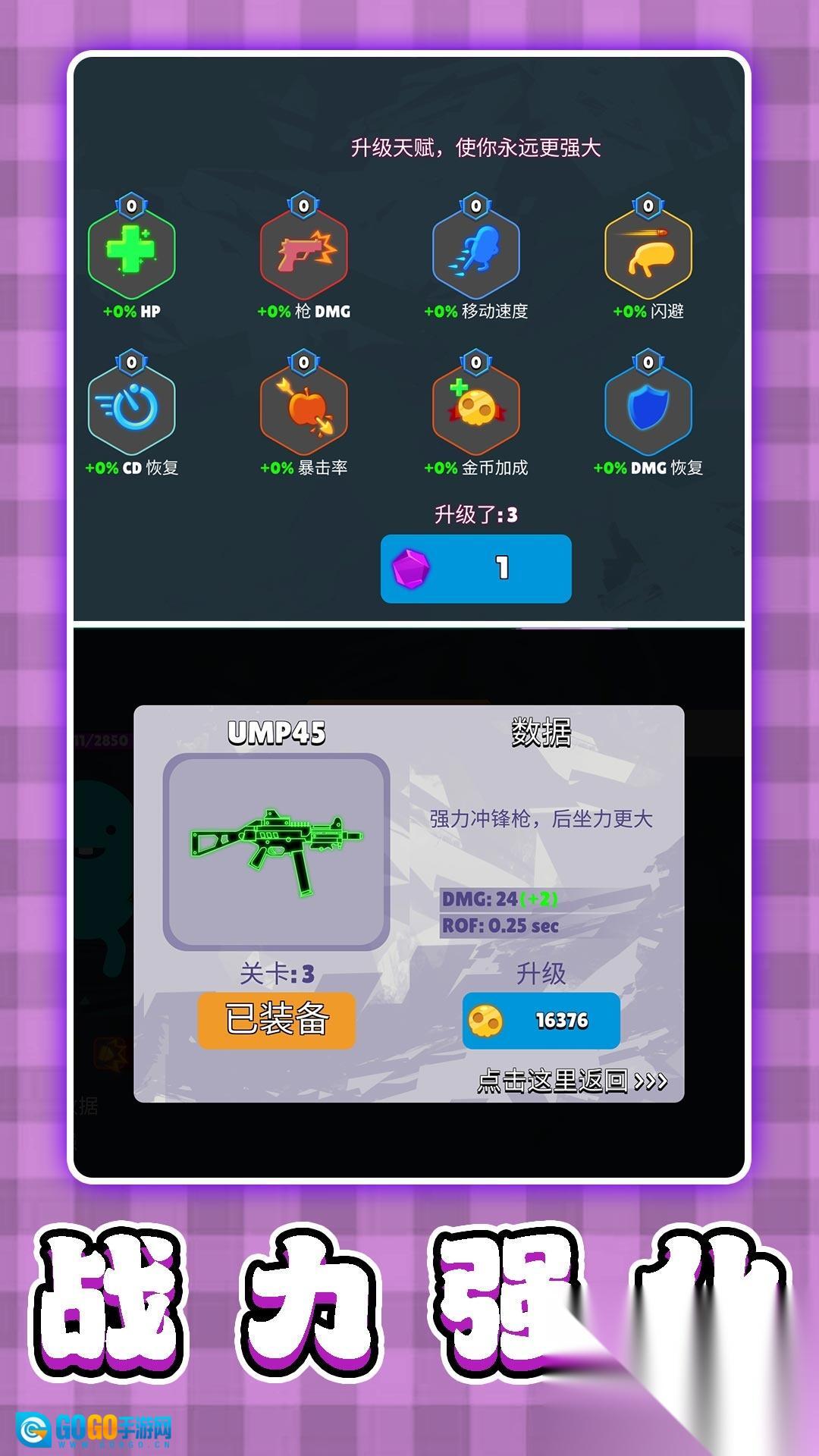 3D弹弹大乱斗图1