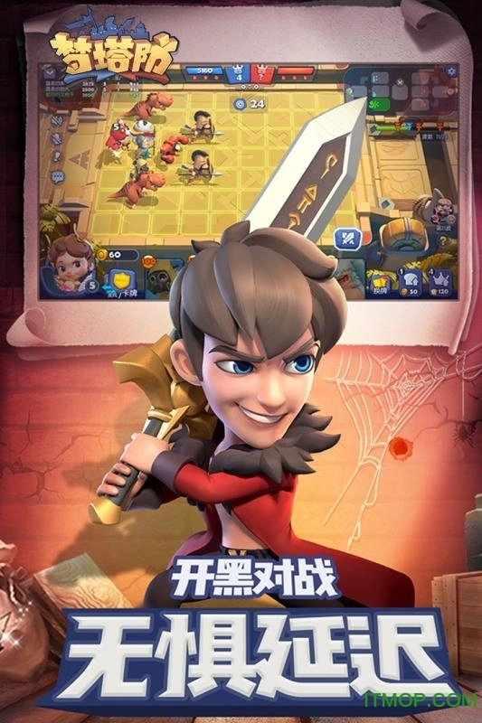 梦塔防手机版(2)