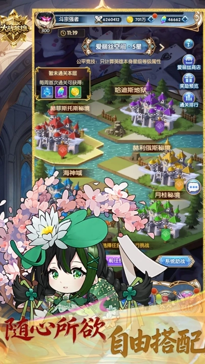 大战英雄游戏图1