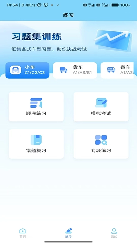 学习减分软件图1