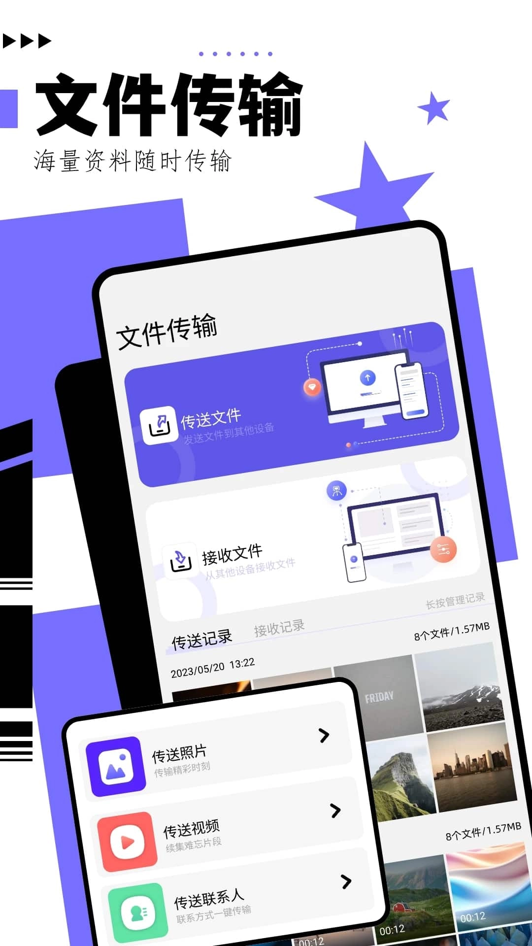 净化大师图2