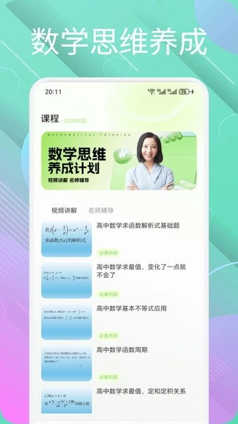 伯位数智函数图3