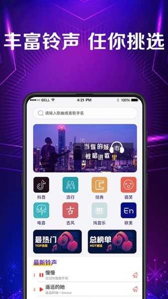 手机彩铃免费版图3