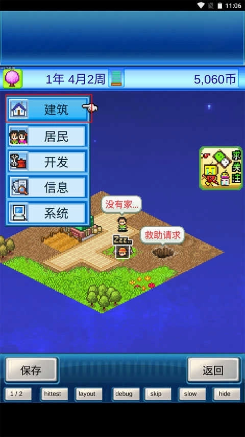 宇宙探险物语图4