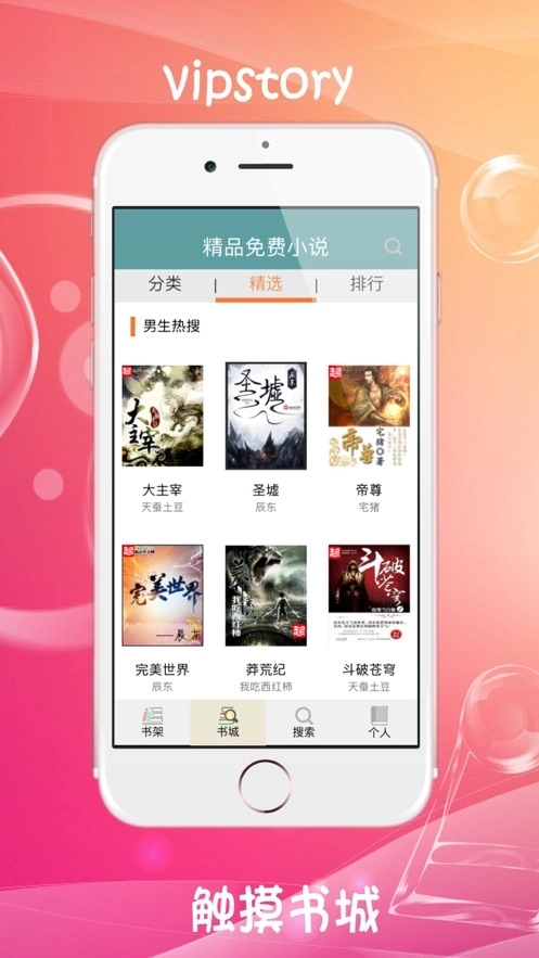 追书小说免费版图1