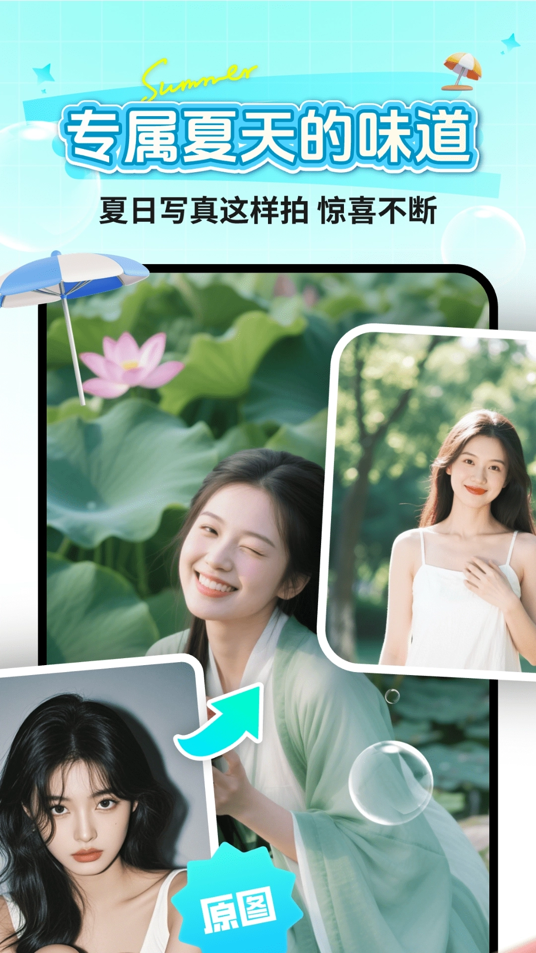 美颜换装特效Cam软件图2