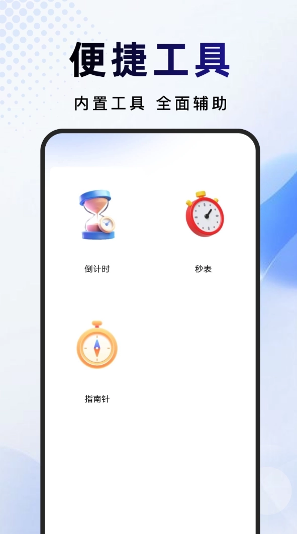 点击连点器免费版图3