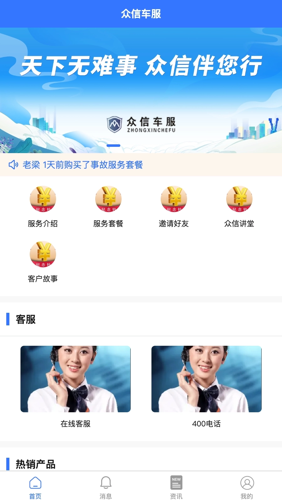 众信车服图3