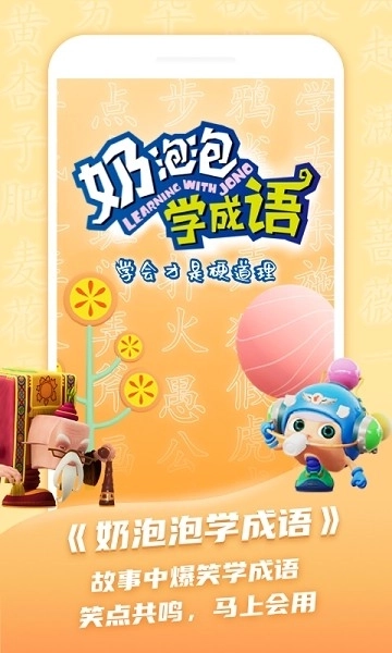 儿童学古诗软件图4