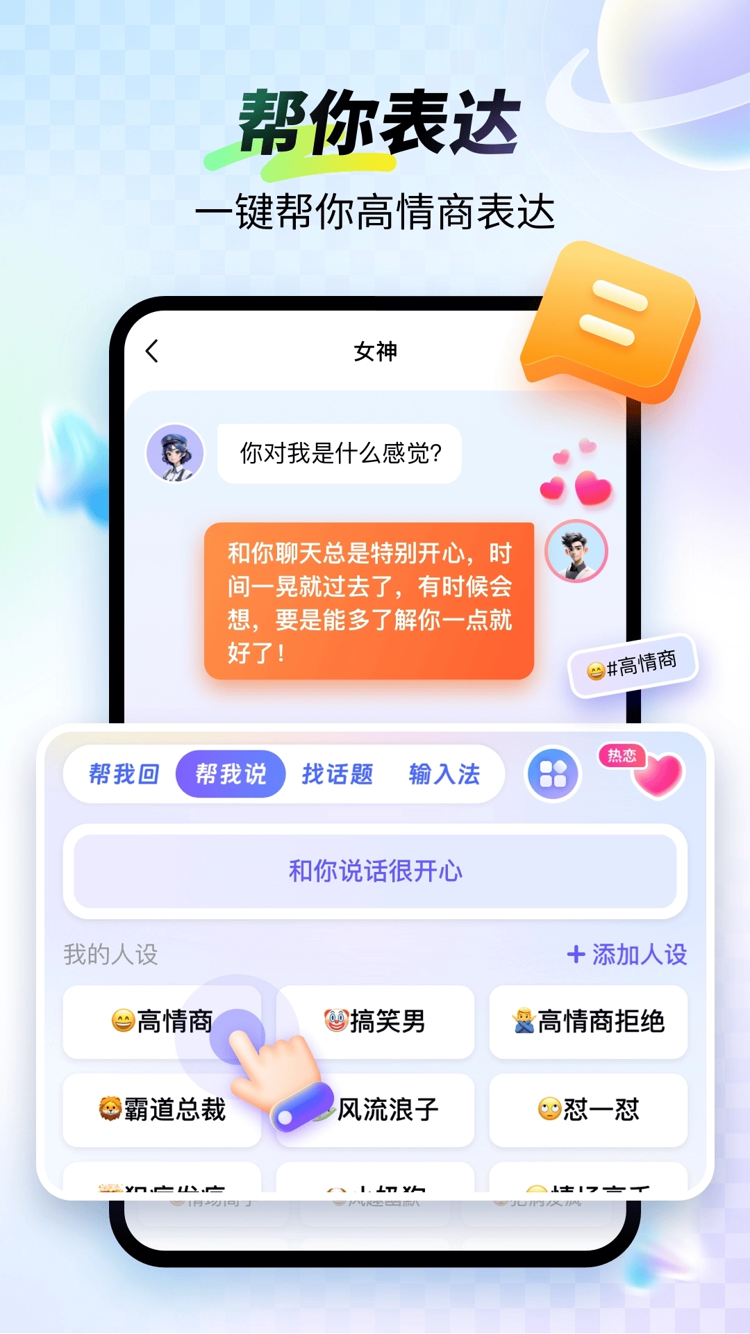 99输入法软件图2